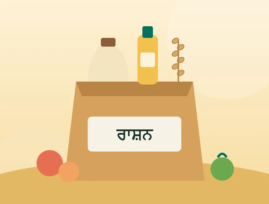 Rashan Distribution